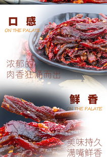 舌尖上的草原风 莲荷村湘巧家手撕牛肉干，辣香四溢的湖南味道